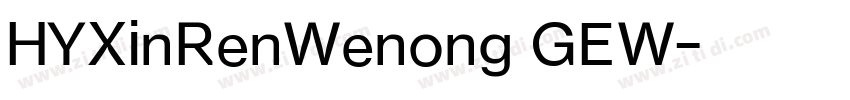 HYXinRenWenong GEW字体转换